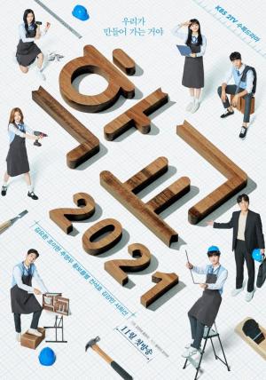 School 2021 (Serie de TV)