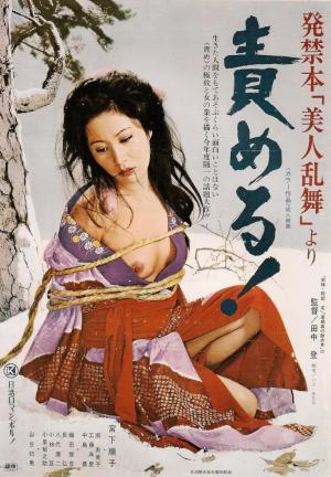 Beauty's Exotic Dance: Torture!