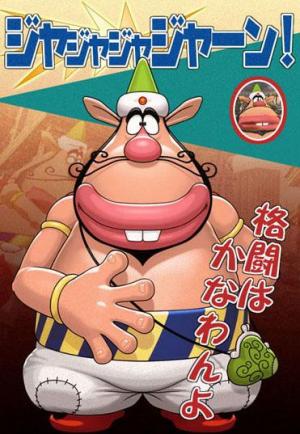 Bob embotellado (Serie de TV)