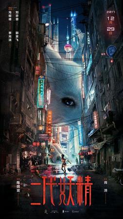 Hanson and the Beast