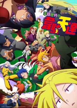 Heion Sedai no Idaten-tachi (Serie de TV)
