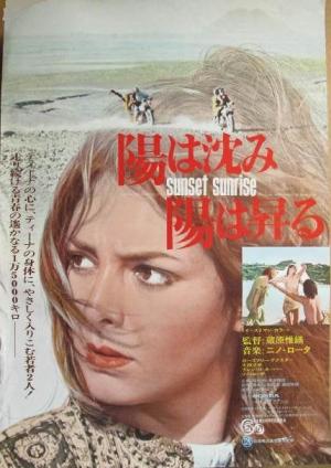 El sol se pone, el sol se levanta