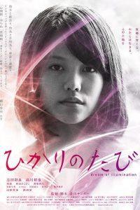 Hikari no tabi