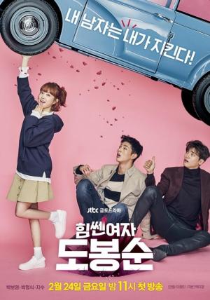 Strong Girl Bong-soon (Serie de TV)