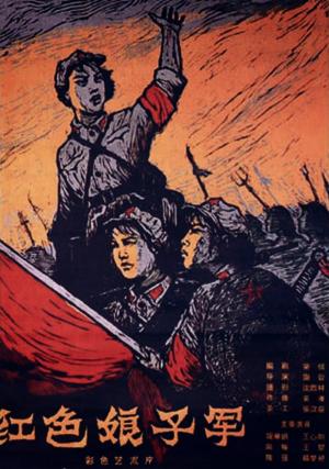 El destacamento rojo de mujeres