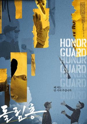 Honor Guard