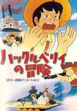 Las aventuras de Huckleberry Finn (Aventuras en el Mississippi) (Serie de TV)