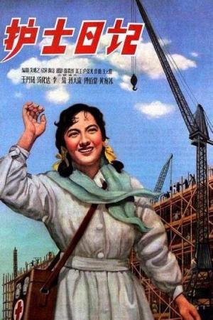 Diario de una enfermera