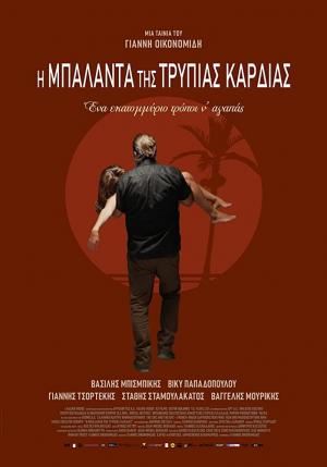 Ballad for a Pierced Heart