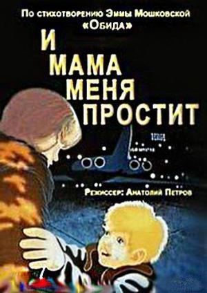 I mama menya prostit (C)