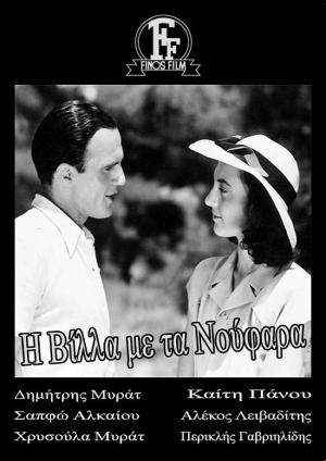 The Villa with the Water Lilies