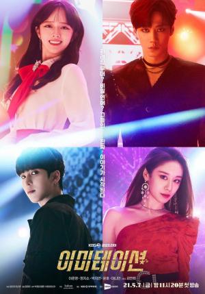 Imitation (Serie de TV)