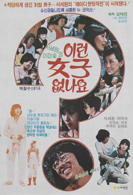 Is There a Girl Like Her?