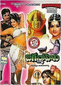 Jaganmohini (AKA Jagan Mohini)