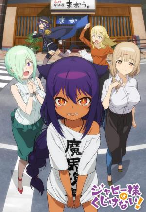 Jahy-sama wa Kujikenai! (Serie de TV)