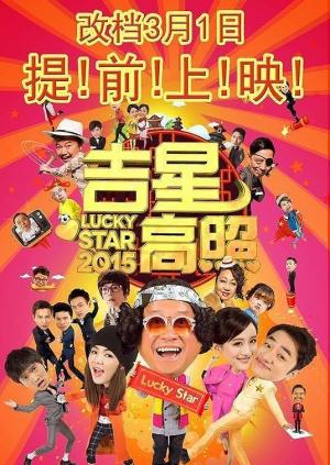 Lucky Star 2015