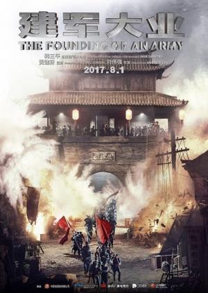 The Founding of an Army