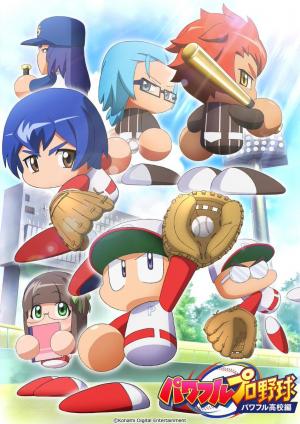 Jikky? Powerful Pro Yaky? (Serie de TV)