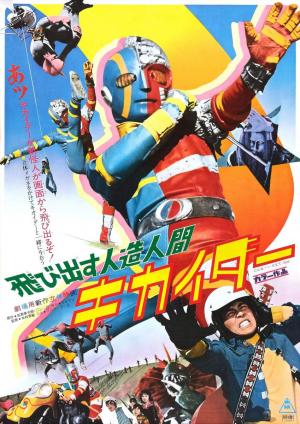 Android Kikaider (Serie de TV)