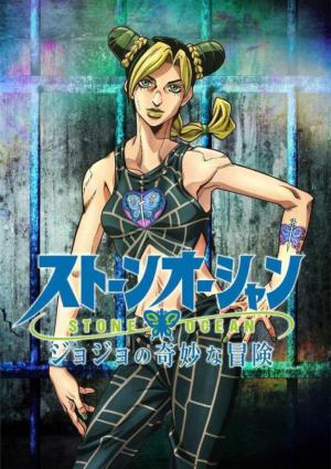 JoJo?s Bizarre Adventure: Stone Ocean (Serie de TV)