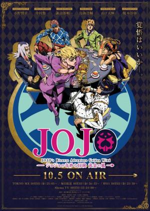 JoJo?s Bizarre Adventure Golden Wind (Serie de TV)