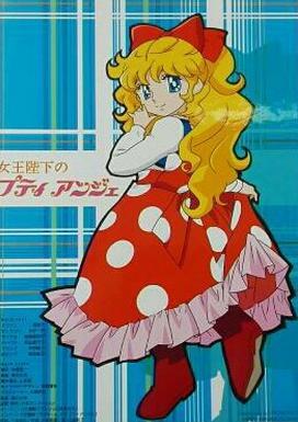 Jo? Heika no Petite Ange (Serie de TV)