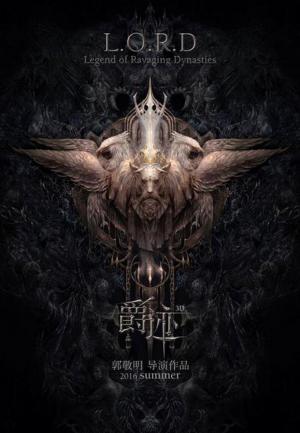 L.O.R.D: Legend of Ravaging Dynasties