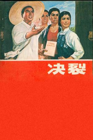 Rompiendo con las viejas ideas