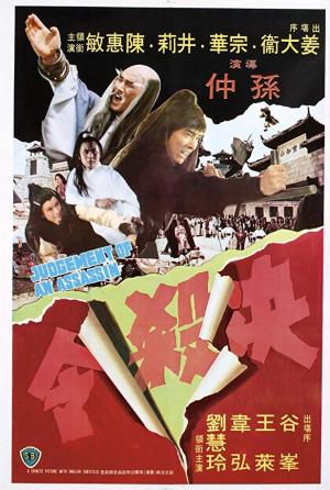 Judgement Of An Assassin