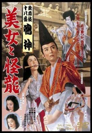 The Beauty and the Dragon