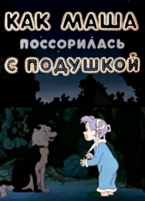 Masha's Awful Pillow (C)