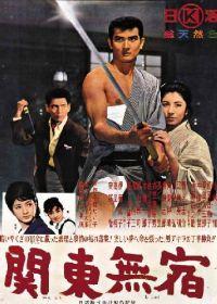 El vagabundo de Kanto