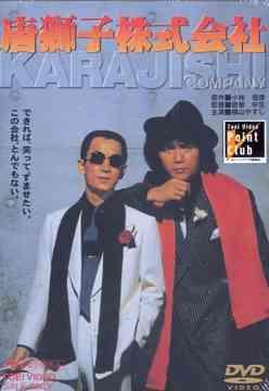 Karajishi Kabushiki Gaisha