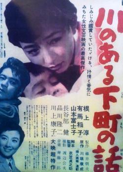 It Happened in Tokyo