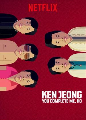 Ken Jeong: First Date (TV)