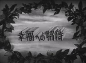 Invitation to Happiness