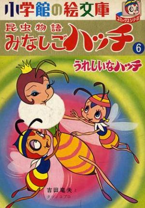 Las aventuras de Hatchi (Serie de TV)