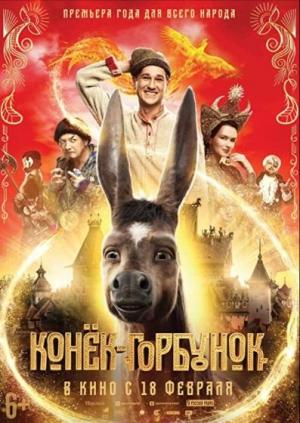 Upon the Magic Roads