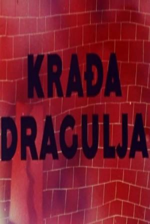 Kradja dragulja (C)