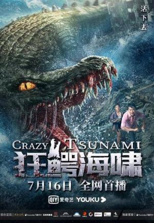 Crazy Tsunami