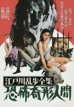 Horrors of Malformed Men