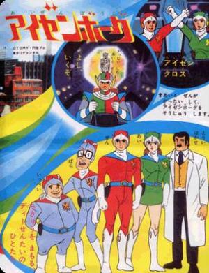 El ataque de los Supermonstruos (Serie de TV)