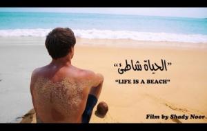 Life is beach (C)
