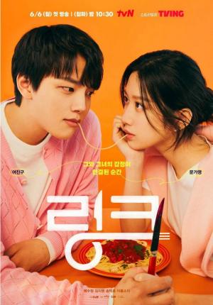 Link: Eat, Love, Die (Serie de TV)