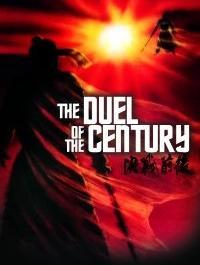 Duel of the Century
