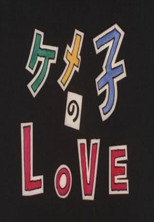 Love of Kemeko (C)
