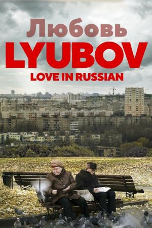 Lyubov: Amor en ruso