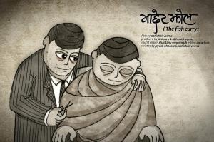 Maacher Jhol -The Fish Curry (C)