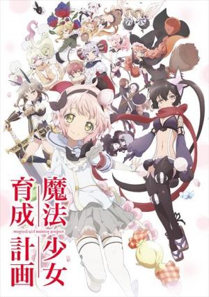 Magical Girl Raising Project (Serie de TV)