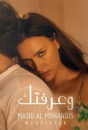Majid Al Mohandis: Waareftak (Vídeo musical)